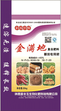 金满地-署类专用肥