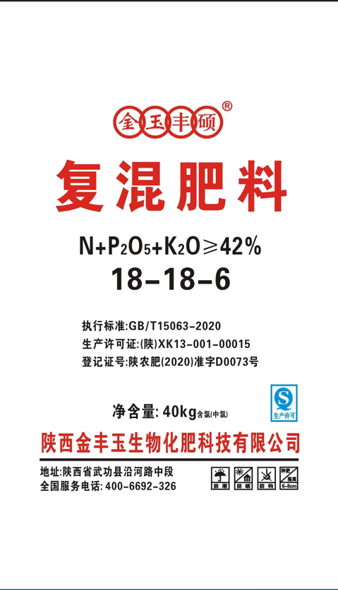 复混肥料